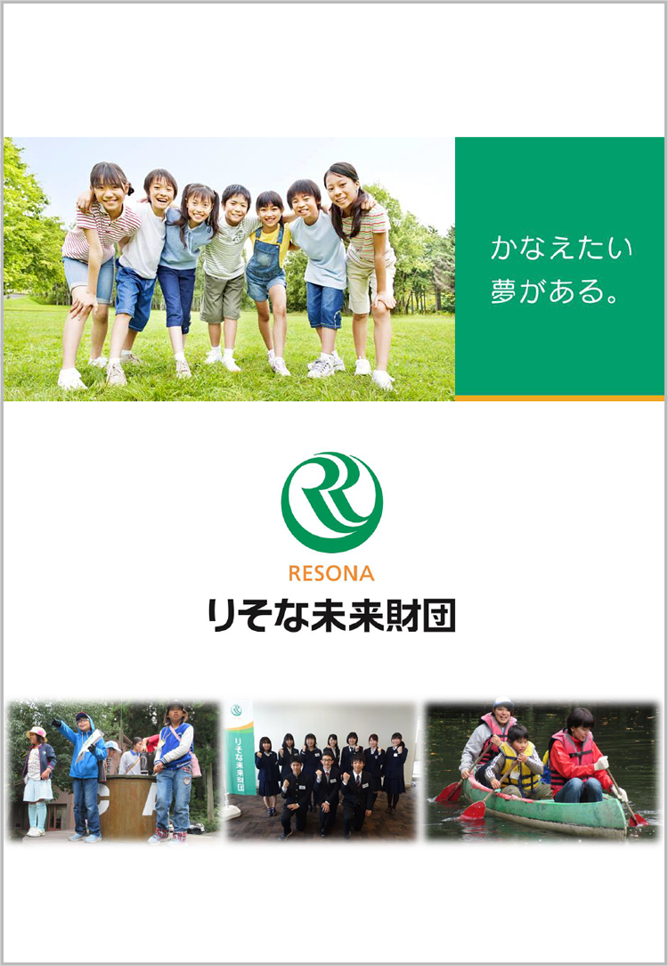 パンフレット2024年12月現在